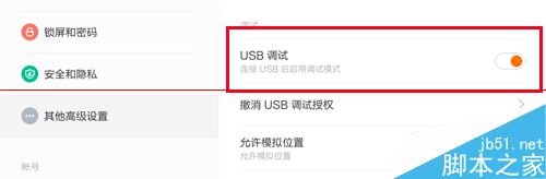 小米平板怎么连接电脑？小米平板连接计算机的方法