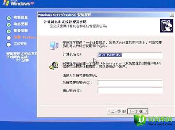 让你一步步学会如何重装XP系统[图文详解]