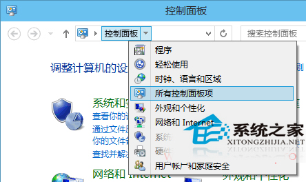 Win10控制面板如何显示所有项以方便使用