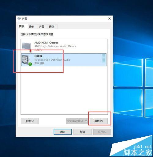  win10耳机有电流声而且声音很大影响使用该怎么办?