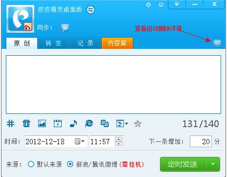皮皮精灵是什么工具?怎么用?
