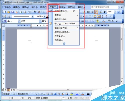 word2003如何制作企业信封呢?