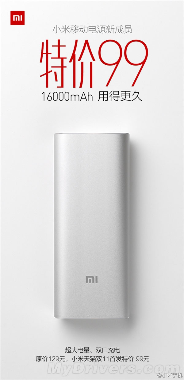 99元小米移动电源16000mAh可以带上飞机吗？