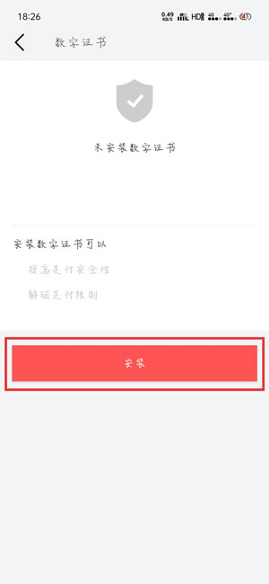 默往怎么设置支付密码 默往app设置支付密码图文教程