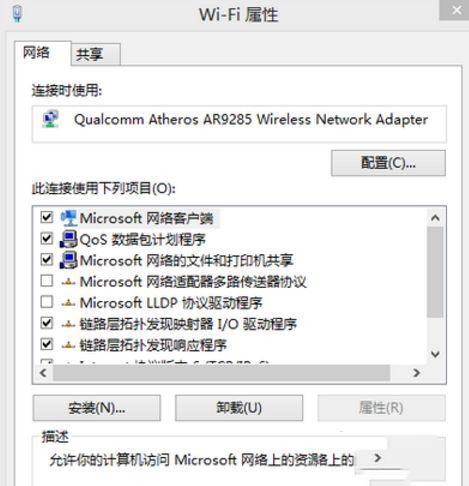 win10计算机配置正确但设备或资源没有响应怎么办?