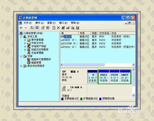 硬盘安装操作系统详细图文教程