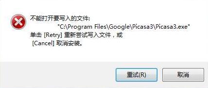 Windows10系统遇到"不能打开要写入的文件"怎么办