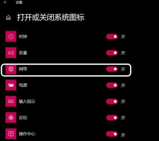 win10网络图标消失不能上网怎么恢复?