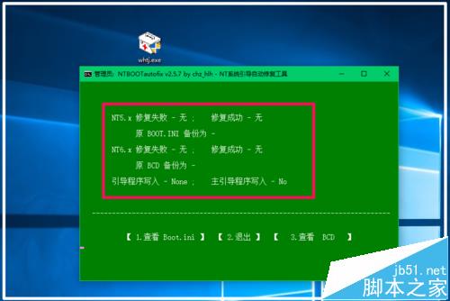 win10预览版14361升级14367后怎么恢复开机启动项?
