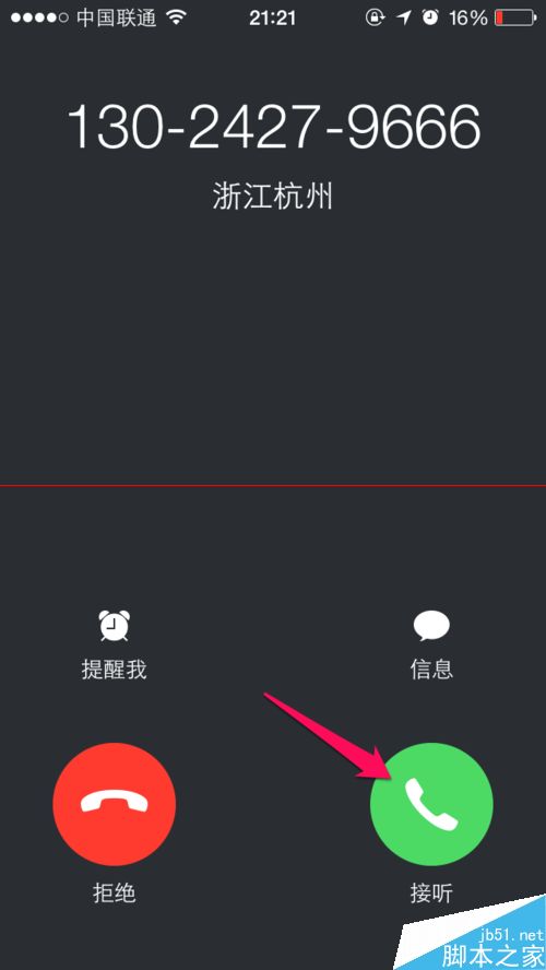 易信3.0免费电话怎么用？易信3.0打电话的详细教程