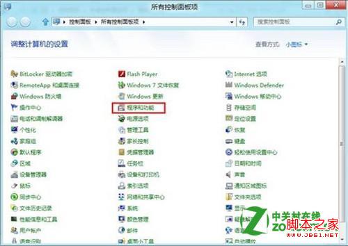 win8怎么关闭补丁自动更新图文教程
