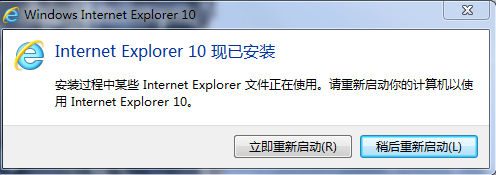 win7安装IE10提示在安装前需要更新的补丁问题