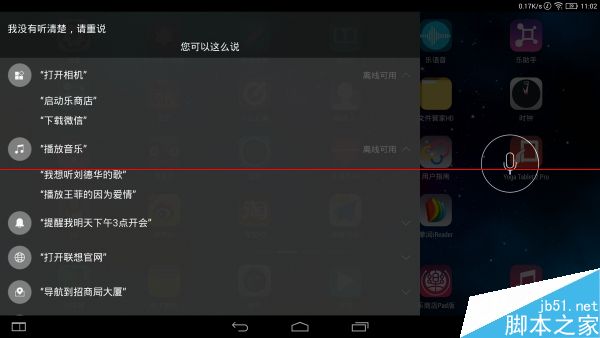 联想13寸版YOGA平板2 Pro上手测评
