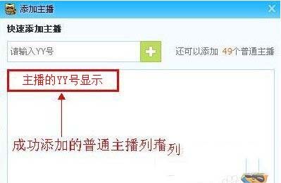 怎么开启yy游戏直播 yy游戏直播开启图文教程