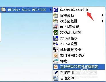 brother FAX-2820传真机可以扫描吗？兄弟2820增加扫描功能的教程