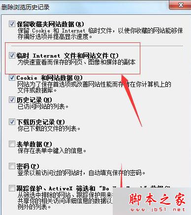 win7 专业版系统打开网页就出现崩溃现象的故障原因及解决方法