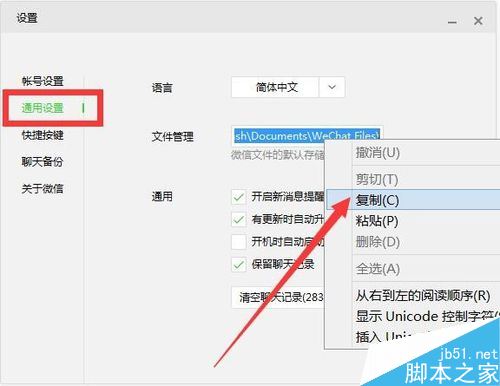 微信电脑版聊天记录删了怎么办？微信电脑版聊天记录以及图片找回方法