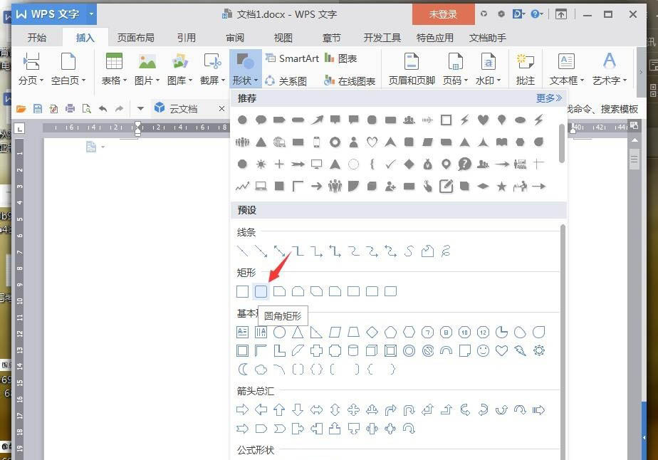 wps怎么画渐变色的油漆刷? wps油漆刷图标的设计方法