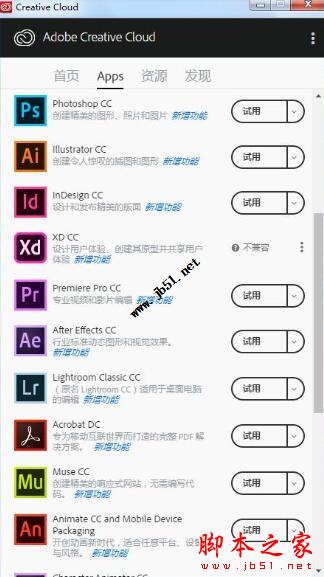 Adobe Creative Cloud一键安装 Mac/Win Adobe CC 2018系列中文破解激活教程