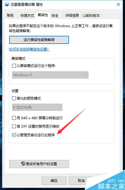 win10无法安装迅雷看看怎么办？win10无法安装迅雷看看的解决方法
