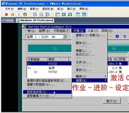 VMware虚拟机安装与使用方法