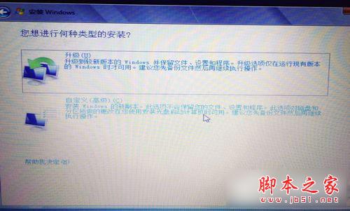 惠普笔记本重装Win7系统图文教程