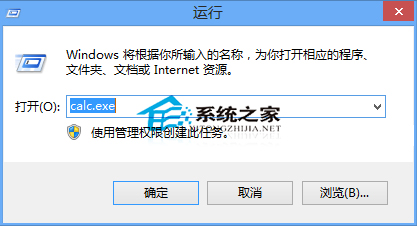 Win10系统的计算器如何打开？计算器路径在哪