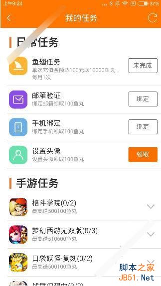 斗鱼app一个红领巾多少钱？斗鱼红领巾价格折算图文教程