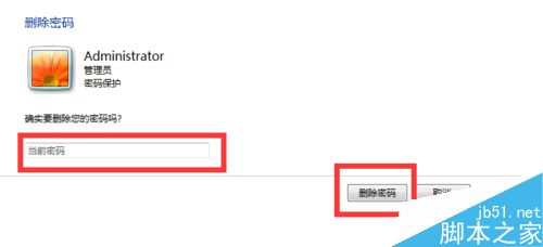 Win7如何取消锁住电脑的密码?