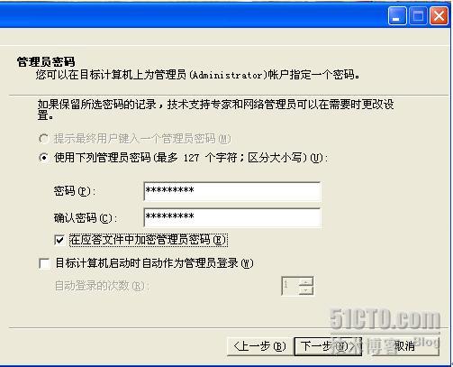 Win2003 SP2无人值守安装光盘制作教程[图文]