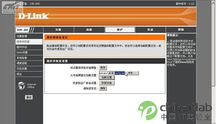 无线路由器配置 恢复配置的方法