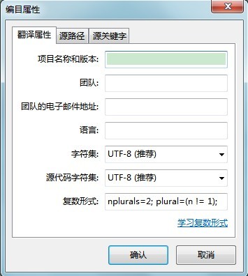 Poedit Pro汉化软件使用教程
