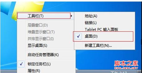 windows7系统中怎么隐藏桌面图标提高工作效率保持桌面整洁
