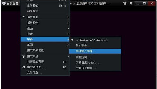 百度影音怎么添加字幕 百度影音字幕文件怎么用