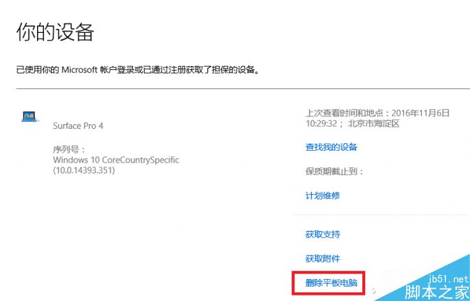win10系统崩溃怎么办?重置几个关键属性就死不了