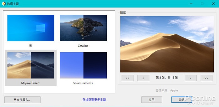 Win10 Build 20161版开始菜单有哪些变化?