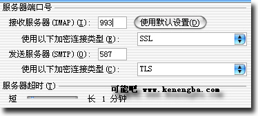 Gmail邮箱新增的IMAP收发邮件功能体验