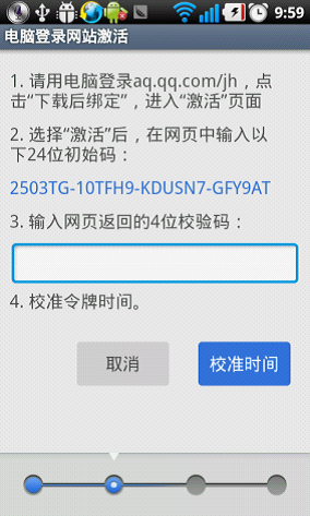 qq安全中心电脑版可以用吗 qq安全中心使用方法图文详解