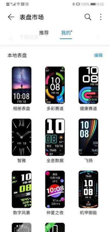 荣耀手环6好不好用 荣耀手环6上手体验