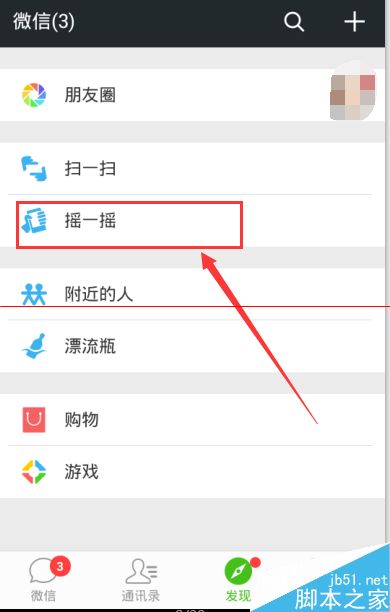 微信怎么参加何以笙箫默的微信活动？