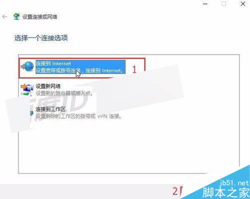 win10怎么配置添加拨号连接?如何设置PPPoE拨号连接?
