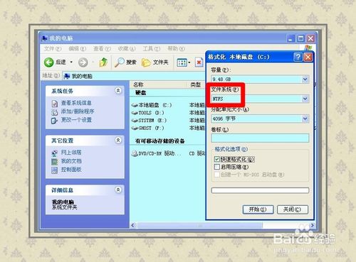 硬盘安装操作系统详细图文教程