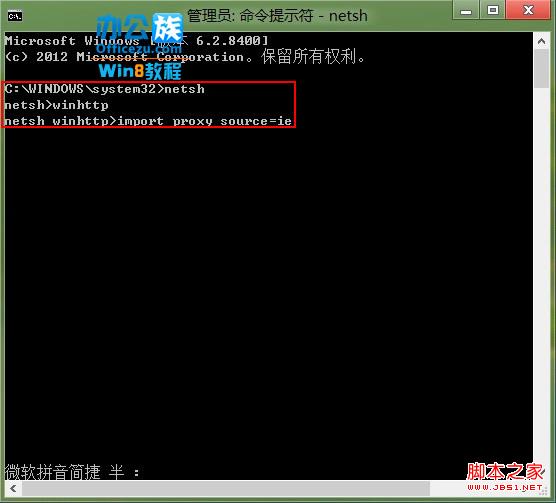 windows8应用商城无法连接解决方法(图文)
