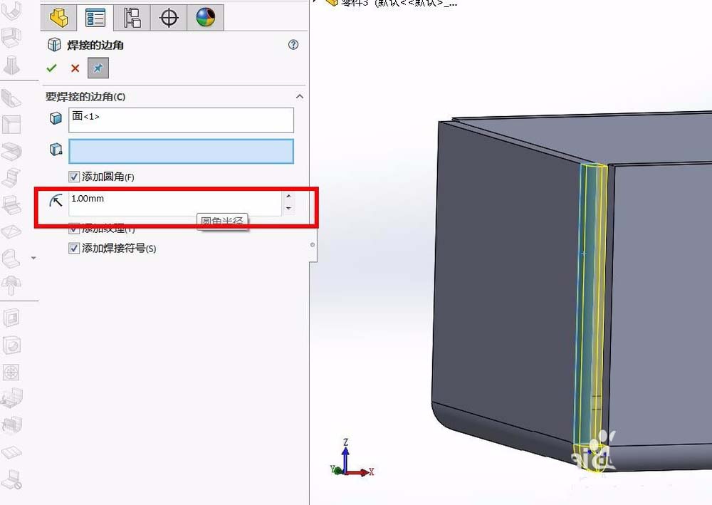 solidworks钣金边角怎么焊缝? sw工程图焊缝的教程