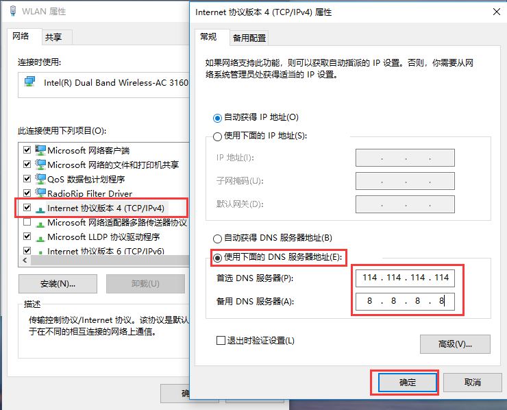 win10系统网页打不开怎么办 修改DNS服务器地址即可修复网页打不开的问题