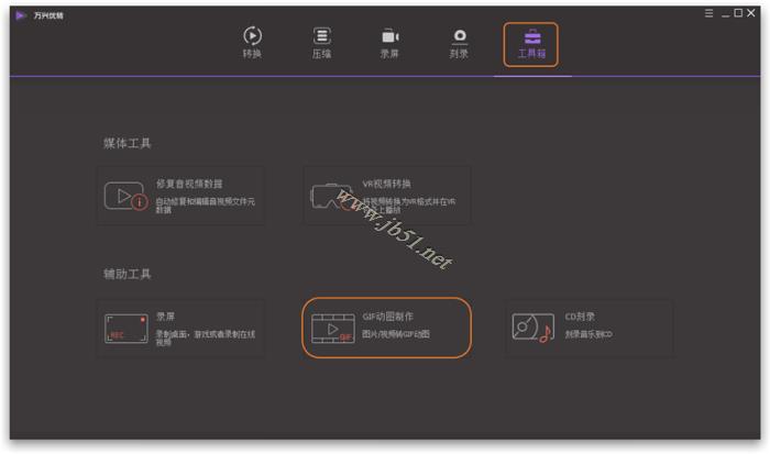 视频如何转换成GIF?万兴优转将图片和视频转换成GIF的方法