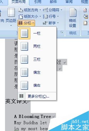 word文档如何排版才能美观大方?