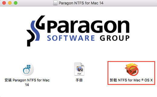 找不到NTFS for Mac激活按钮解决办法