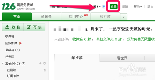 网易邮箱怎么解绑定如何更换绑定新的手机