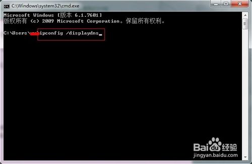 电脑怎么刷新本地dns缓存?刷新dns缓存的命令介绍